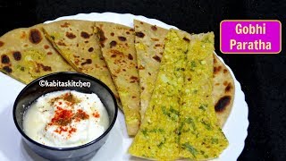 Gobi Paratha Recipe  गोभी का पराठा  How to make Perfect Gobhi Paratha  kabitaskitchen [upl. by Stephenson138]