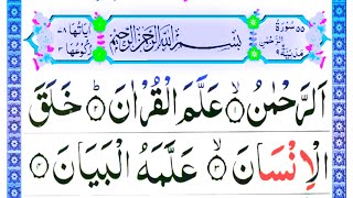 055Surah Rahman full Surah ArRahman Recitation Surah Rahman Pani Patti Voice [upl. by Lexy]