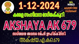 1122024 I Akshaya AK 679 I Akshaya Chance I Akshaya Guessing I Akshaya Kerala Lottery Today Live [upl. by Elocan74]