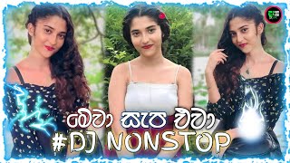 New Sinhala Dj Nonstop 2023 New Dj Nonstop 2023 New Dj Nonstop Dj Nonstop DanennaMusic [upl. by Eerehs]