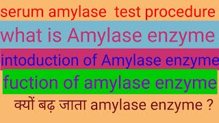 serum amylase test procedure in biochemistry analyzer [upl. by Yelra]