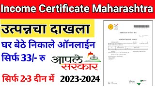 income certificate kaise nikale  How to apply income certificate Maharashtra incomecertificate [upl. by Rennat16]