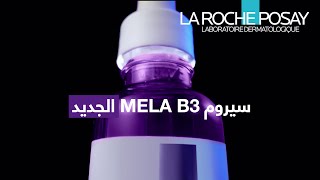 Mela B3 Serum  All Skin Tones [upl. by Emsmus]