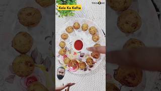 kela kofta kofta youtubeshorts ytshorts ytstudio shorts pakoda snack recipe food trending [upl. by Peers]