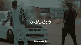 Asbandum  ඇස්බැන්දුම්   Slowed  Reverb  2024 [upl. by Shel]