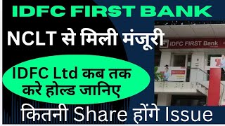 IDFC First Share Latest News  IDFC Merger IDFC Share News IDFC Share Merger Record Date Merger Date [upl. by Auqcinahs421]