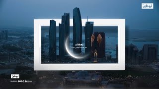 Abu Dhabi TV  Ramadan ID ① 2023 [upl. by Noned]