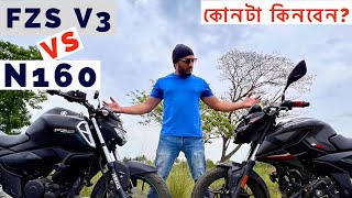 Pulsar N160 vs Yamaha Fzs V3  Battle Between the Best [upl. by Prosperus]