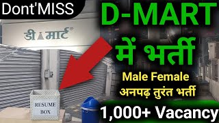 ✅️DMart Job Vacancy Male Female Fresher Jobs Vacancy in all Mumbai Dmartmalljob [upl. by Annoda]