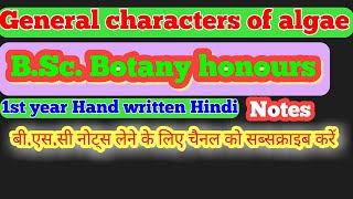 General characters of algae Hindi notes BScbOTANY 1st year BRABUNIVERSITY amp all university [upl. by Ojeibbob]