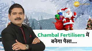 Anil Singhvis Christmas Gift Decoding Chambal Fertilisers Investment [upl. by Enilegna437]