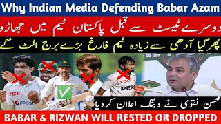 Babar amp Rizwan will Drop 2nd Test against England  Indian Media Reaction on Pakistan  Pak vs End [upl. by Gerry]