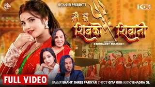 New Song 2081  Mai Hu Shivako Shiwani By Shanti Shree Pariyar  Gita Giri  Ft Smarika Dhakal [upl. by Ahcire]