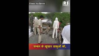 Chambal  जब पुलिस ने डाकुओं को गाँव में घेरा। Police firing [upl. by Kinchen]