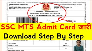 SSC MTS Admit Card 2024 Download Kaise Kare  Admit Card SSC MTS Download 2024  Admit Card [upl. by Crockett397]