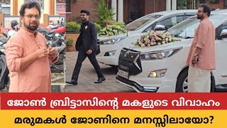 MP ജോൺ ബ്രിട്ടാസ് മകൾ അന്നയുടെ വിവാഹത്തിന് ആദ്യം പള്ളിയിൽ എത്തിയപ്പോൾമരുമകൻ ജോണിനെ മനസ്സിലായോ [upl. by Haelahk]