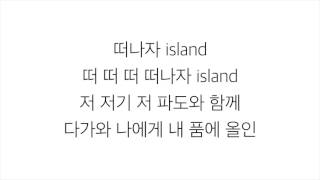 위너 ウィナー－「ISLAND」 LYRICS 가사 한국어 [upl. by Bechler]