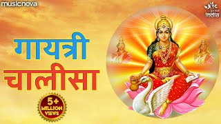 गायत्री चालीसा Gayatri Chalisa  Bhakti Song  Gayatri Mata Ke Bhajan  Gaytri Mata Chalisa [upl. by Anavoj]