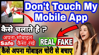 Dont Touch My Mobile App Kaise Chalaye  How To Use Dont touch Mobile App  Dont Touch My Phone Ap [upl. by Bendite]