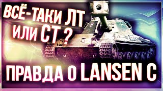 LANSEN C ЕЩЕ ОДИН НЕ НУЖНЫЙ ПРЕМ  CDC 20  ГАЙД ОБЗОР [upl. by Crim]