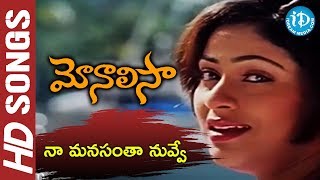 Naa Manasantha Neeve Song From Monalisa Movie [upl. by Prager513]