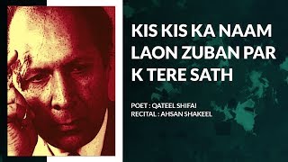 Sadma To Hai Mujhe Bhi  Urdu Poetry  Kitab e Maazi [upl. by Sallyanne]