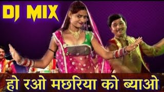 Ho Rao machhariya ko biyao talaiya mein madwa gado dj remix [upl. by Letnahc]