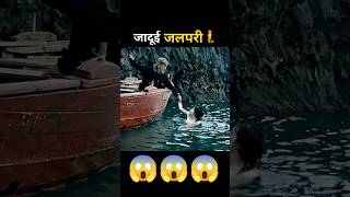 Magical Mermaid Hollywood Movie Explaine in HindiUrdu shorts [upl. by Nonnag]