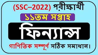 SSC Assignment 2022 Finance and Banking Answer 11th Week [upl. by Nidya875]