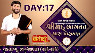 Shrimad Bhagwat Mas Parayan  Jigneshdada Radhe Radhe  Rajkot  Day 17 [upl. by Nyrek678]