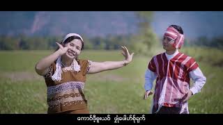 Poe Karen New Song For Karen New YearThawa Phawt Awarသ်ုဝါ့ဖဝ့်အွာ [upl. by Acima300]