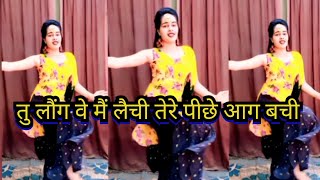 Launga Laanchi  sundali sundli dance video2023 [upl. by Epolenep803]