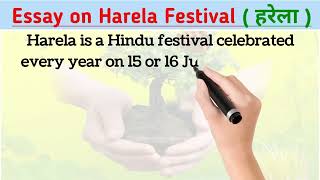 Essay on Harela Festival हरेला त्यौंहार पर निबंध English में essay englishgrammar learnenglish [upl. by Monah346]