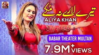 Aliya khan  Tere Lare Na Mukke  Wajid Ali Baghdadi i New Latest Song  zafar Production official [upl. by Initsed507]