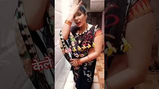 केले 🍌🍌🍌 comedy funny couplegoalsfun husbandwifecomedy devilmanjuyadav [upl. by Odnalref]