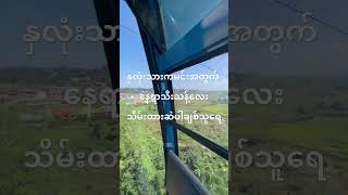 music Wine Su Khine Thine Chit Oo Pone Pyin Pyin Oo Lwin [upl. by Yate]