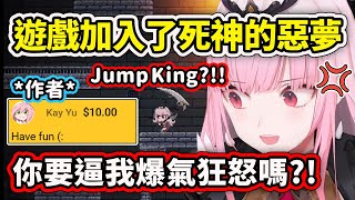 【暴雷】當Calli發現Holocure裡竟然加了Jump King時PTSD發作要狂怒了 作者Kay Yu還來留言補刀【Mori Calliope】【Hololive中文精華】 [upl. by Nedlog]