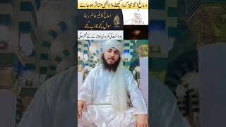 Hafiza tez karne ka wazifa  yaddasht ka wazifa  by Hafiz fazal wahid  yaddasht shorts wazifa [upl. by Nolrah793]