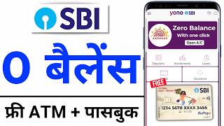 SBI Account Opening Online 2024  SBI Zero Balance Account Opening OnlineSBI Online Account Opening [upl. by Ellenaj]