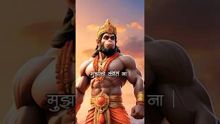 💫💞 Mujhako kirti na vaibhav na yash chahiye status🙏❤️ Veer Hanuman Whatsapp Status ytshorts viral [upl. by Ecinnahs]