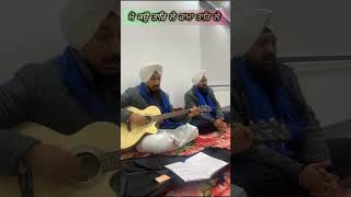 ਮੋ ਕਉ ਤਾਰਿ ਲੇ ਰਾਮਾ ਤਾਰਿ ਲੇ।।jaspreetchintu [upl. by Fairweather313]