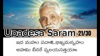 Upadesa Saram  Sutram 2130 Bhagavan Sri Ramana Maharshi  Jnana Yogam  Omkar [upl. by Wilmott662]