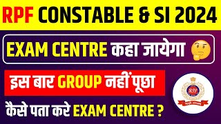 RPF ConstableSI 2024 Exam Centre Kaha Pe Dega  RPF Exam Centre 2024 Kaha Jayega  RPF Exam 2024 [upl. by Annauqahs155]