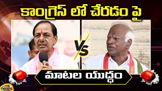 Mataku Mata KCR Vs Kadiyam Srihari  BRS Vs Congress  Telangana Political News  Mango News [upl. by Grimbly]