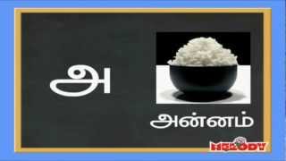 Tamil Uyir Ezhuthukkal  உயிர் எழுத்துக்கள்  Learn Tamil Alphabets [upl. by Tayler]