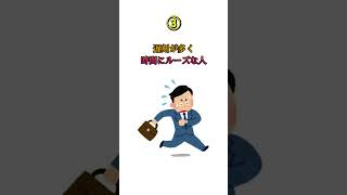 ※必見深く関わらない方が良い人の特徴５選 [upl. by Zeiger]