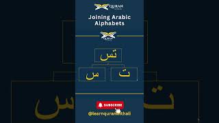 Joining Arabic Alphabets  Joint Letters arabic quran [upl. by Miza]