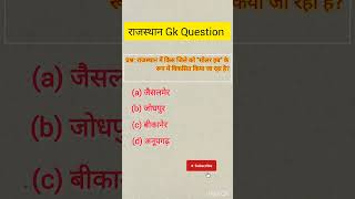 Bstc important question 2025  bstc 2025 online classes Bstc online classes 2025 shorts shortvideo [upl. by Nohsram]