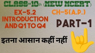 Ex 52 intro and Q1 to Q4  Arithmetic progression  Chapter 5  New Ncert Cbse [upl. by Recnal]