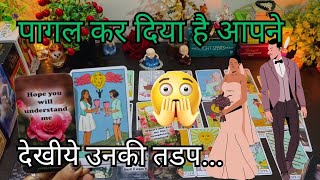 ❤️🖤PERSON ON YOUR MINDUNKI CURRENT FEELINGS amp ACTIONS HIS FEELINGS INTENTION HINDI TAROT READING [upl. by Enilav]